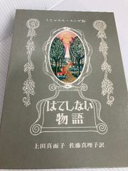 【中古】 男、２０代の決断 君よ、決断の河を渡れ！/徳間書店/竹村健一 男、20代の決断―君よ、決断の河を渡れ! (トクマブックス) 徳間