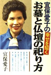 宜保愛子 先生 自己啓発書 6冊セット 楽天市場】宜保愛子 本（本・雑誌・コミック）の通販
