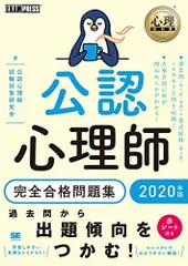 2025年最新】公認心理師試験の人気アイテム - メルカリ