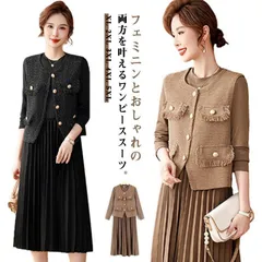 2025年最新】ELLE ツイードスーツの人気アイテム - メルカリ