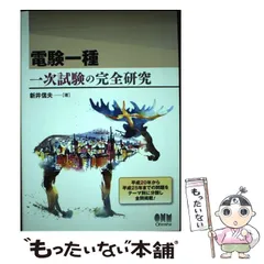 2025年最新】新井信夫の人気アイテム - メルカリ