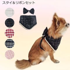 スタイ＆リボンセット ヘアピン ツイードスタイ ビブ よだれかけ ペットアクセサリー チェックスカーフ PAA0098 上品 おしゃれ リボン ヘアアクセサリー