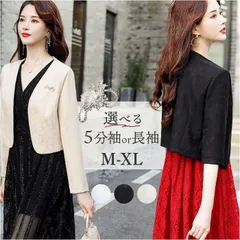 ☆ M ☆ ボレロ フォーマル レディース 結婚式 ボレロ ジャケット ミドル丈 羽織物 羽織り 羽織もの はおりもの レディース お呼ばれ パーティー 二次会 フォーマル 大人 ミセス 上品 きれいめ 女性 女子 入学式 卒業式 入園式 卒園式