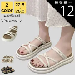 種類12:オフホワイト/25 サンダル レディース 厚底 疲れ ない 歩きやすい 夏 海 ビーチ プール リゾート 軽量 旅行 大人 上品 美脚 ビーチサンダル シンプル カジュアル おしゃれ キレイめ かわいい フェミニン 20代 30代 40代 50代 シ