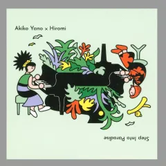 2025年最新】上原_ひろみの人気アイテム - メルカリ