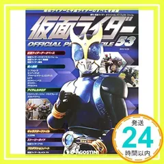 最終値下げ！仮面ライダーofficial Data  file おまけ付き 2025年最新】仮面ライダーオフィシャルデータファイルの人気