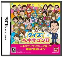 【中古】ニンテンドーDSソフト クイズ!ヘキサゴン II