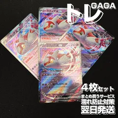 ラティアスex【RR】{019064} [SV7a]楽園ドラゴーナ　4枚セット