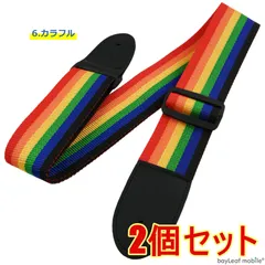 【2個セット】ギター ストラップ シンプル ベルト 紐 アコギ エレキギター ベース アコースティックギター エレクトリックギター カラフル