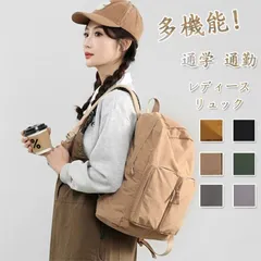 リュック 通学 未使用 レディース リュックサック 大容量 防水 パック 軽量 ナイロン a4 バックパック 多機能 大人 かばん ナイロンバッグ 柔らかい ママバッグ 収納 スマート 多機能リュック 実用的 肩掛け アウトドアバック xzzhang475