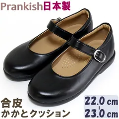 2025年最新】Prankish プランキス 日本製の人気アイテム - メルカリ