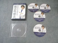 DRT～全治全脳の治療法～ 上原宏先生　DVD 治療院マーケティング 2025年最新】上原宏 DRTの人気アイテム - メルカリ