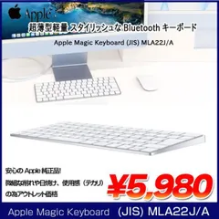 Apple アップル 純正 Magic Keyboard(JIS)マジックキーボード MLA22J/A 日本語配列キーボード A1644 Bluetooth:アウトレット