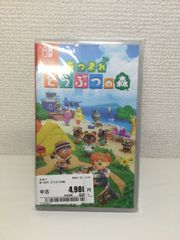 あつまれどうぶつの森　あつ森