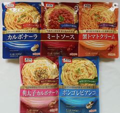 【5袋】(5種)パスタソース《オーマイ》