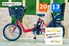 2025年最新】自転車 子供乗せ ブリジストンの人気アイテム