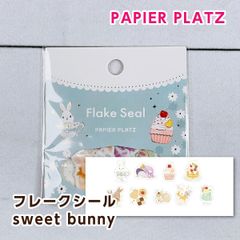 パピアプラッツ 金箔入りフレークシール sweet bunny（うさぎ） 53-023