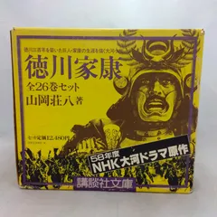 2024年最新】大河 徳川家康の人気アイテム - メルカリ