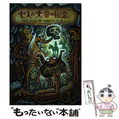 【中古】 きえたたくさんのかいじゅう/理論社/たかしよいち Yahoo!オークション -「たかしよいち」の落札相場・落札価格