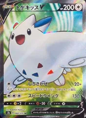 【中古】 ポケモンカードゲーム トゲキッスV S3A S3A 082/076 SR