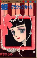 2025年最新】茶木ひろみの人気アイテム - メルカリ