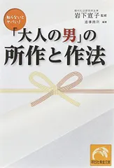 2023年最新】所作の人気アイテム - メルカリ