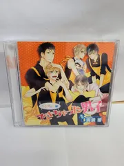 できちゃった男子 ハングリー編