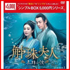 2024年最新】DVD 真珠夫人の人気アイテム - メルカリ