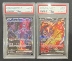 2025年最新】r団のファイヤー psa10の人気アイテム - メルカリ