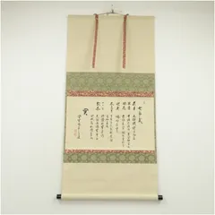 2055 前田昌道 「時雨洗紅葉」 共箱 紙本 書 掛軸 臨済宗 大徳寺 禅語 2055 前田昌道 「時雨洗紅葉」 共箱 紙本 書 掛軸 臨済宗 大徳寺 禅