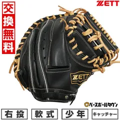 2025年最新】ソフト ボール の キャッチャー ミットの人気