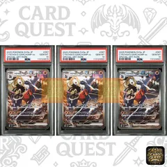 ★フォローで5％OFF！【PSA10鑑定品 / 3連番】シロナのガブリアスex[SAR]{087/063}(sv9a)｜拡張パック「熱風のアリーナ」収録 スペシャルアートレア ドラゴンタイプ ポケモンカード PSA鑑定品