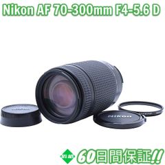 Nikon AF NIKKOR 70-300mm F4-5.6 D #8457