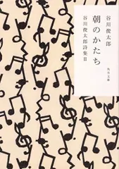 2024年最新】わらべうた 谷川俊太郎の人気アイテム - メルカリ