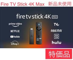 Fire TV Stick 4K Max ストリーミングメディアプレーヤー