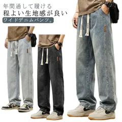 デニム ワイドパンツ メンズ ストレートパンツ  ジーンズ ロングパンツ イージーパンツ ジーパン 春 夏 秋 冬 ウエストゴム リラックス ゆったり ストリート 大きいサイズ カジュアル#lss8853