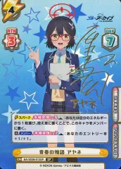 2025年最新】Reバース ブルーアーカイブ アヤネの人気アイテム - メルカリ