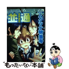 2024年最新】リボーン ムクツナの人気アイテム - メルカリ