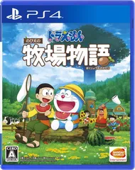 【PS4】ドラえもん のび太の牧場物語