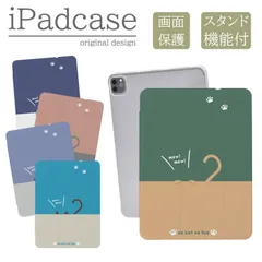 iPad Air 第2世代 アイパッドエアー2 iPad Air2 9.7インチ 2014 ケース カバー 猫 ねこ 可愛い 可愛い ピンク キッズ 子供