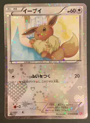 イーブイ U SC シャイニーコレクション 014/020 - メルカリ