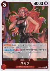 【中古】 ONE PIECEカードゲーム ワンピースカードゲーム バカラ OP-07 OP07-010 R CHARACTER キャラクター 赤 FILM/グラン・テゾーロのサムネイル