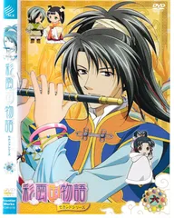 (未使用･未開封品)　彩雲国物語 セカンドシリーズ 第12巻〈初回限定版〉 [DVD] ar3p5n1 Amazon.co.jp: 彩雲国物語 セカンドシリーズ 第12巻〈初回限定版