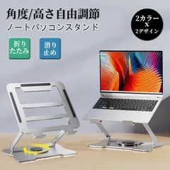 メルカリ最安値☆ 折り畳み ノートパソコン 角度調節可能 Amazon.co.jp: Domstar ノートパソコンスタンド 高さと角度の