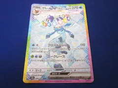 グレイシアex sar ローダー入り　美品 グレイシアex sar ローダー入り 美品 - ポケモンカードゲーム