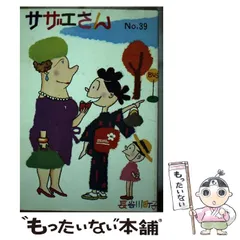 2025年最新】サザエさん 姉妹社の人気アイテム - メルカリ