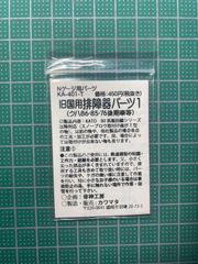 精密加工品 クモニ13033(南シナ、常磐アンテナ付) 精密加工特製品 クモニ13033(南シナ、常磐アンテナ付) - メルカリ