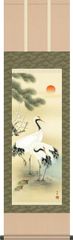 掛け軸 慶祝画掛軸-松竹梅鶴亀/中山雪邨(尺三)床の間 お祝い1MC1-054