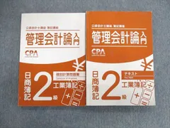 2024年最新】会計 テキストの人気アイテム - メルカリ