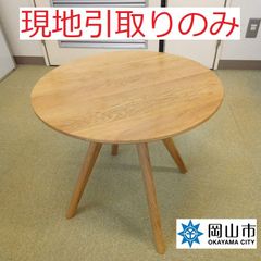 【現地引取りのみ、リユース品】 丸テーブル　サイドテーブル　傷汚れあり